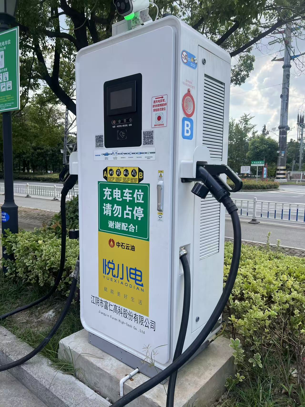 悦小电充电桩实景照片
